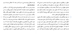 دانلود مقاله بزهكاری زنان 85 صفحه Word-1