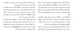 دانلود مقاله بزهكاری زنان 85 صفحه Word-1