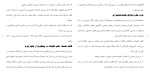 دانلود مقاله بزهکاری 40 صفحه Word-1
