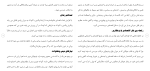 دانلود مقاله بزهکاری 40 صفحه Word-1