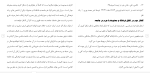 دانلود مقاله بزهکاری 40 صفحه Word-1