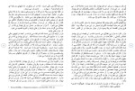 دانلود مقاله بورس اوراق بهادار 21 صفحه Word-1