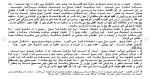 دانلود مقاله بیع زمانی 39 صفحه Word-1