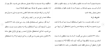 دانلود مقاله تاریخ تحولات قانون ارث زن 73 صفحه Word-1