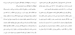 دانلود مقاله تاریخ تحولات قانون ارث زن 73 صفحه Word-1