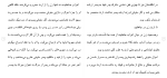 دانلود مقاله تاریخ تحولات قانون ارث زن 73 صفحه Word-1