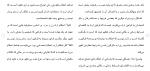 دانلود مقاله تاریخ تحولات قانون ارث زن 73 صفحه Word-1