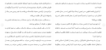 دانلود مقاله تخريب اراضی دولتی در ايران 111 صفحه Word-1