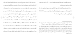دانلود مقاله تخريب اراضی دولتی در ايران 111 صفحه Word-1