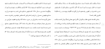 دانلود مقاله تخريب اراضی دولتی در ايران 111 صفحه Word-1