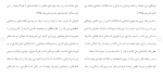 دانلود مقاله تعريف فرار 76 صفحه Word-1