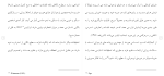 دانلود مقاله تعريف فرار 76 صفحه Word-1