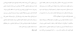 دانلود مقاله تعريف فرار 76 صفحه Word-1