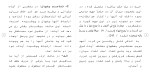 دانلود مقاله تناسب آیات 188 صفحه Word-1