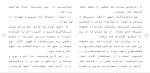 دانلود مقاله تناسب آیات 188 صفحه Word-1