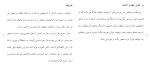 دانلود مقاله توقيف اموال 83 صفحه Word-1