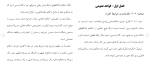 دانلود مقاله توقيف اموال 83 صفحه Word-1