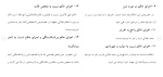 دانلود مقاله توقيف اموال 83 صفحه Word-1