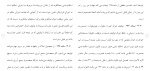 دانلود مقاله توقيف اموال 83 صفحه Word-1
