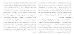 دانلود مقاله جرائم عليه تماميت جسمانی 72 صفحه Word-1