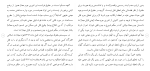 دانلود مقاله جرائم عليه تماميت جسمانی 72 صفحه Word-1
