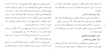 دانلود مقاله جرائم عليه تماميت جسمانی 72 صفحه Word-1