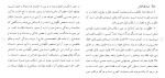 دانلود مقاله جرائم عليه تماميت جسمانی 72 صفحه Word-1