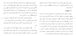 دانلود مقاله جرائم عليه تماميت جسمانی 72 صفحه Word-1