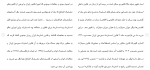 دانلود مقاله جرايم قابل استرداد 62 صفحه Word-1
