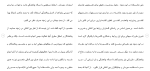 دانلود مقاله جرايم قابل استرداد 62 صفحه Word-1