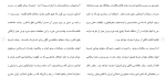 دانلود مقاله جرايم قابل استرداد 62 صفحه Word-1