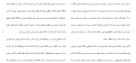 دانلود مقاله جرايم قابل استرداد 62 صفحه Word-1