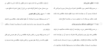 دانلود مقاله جرايم قابل استرداد 62 صفحه Word-1