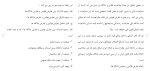 دانلود مقاله حقوق بین الملل خصوصی 43 صفحه Word-1