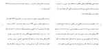 دانلود مقاله حقوق تجارت الكترونيك 22 صفحه Word-1