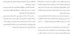 دانلود مقاله حقوق ثبت اختراع 11 صفحه Word-1