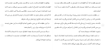 دانلود مقاله حقوق ثبت اختراع 11 صفحه Word-1