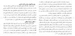 دانلود مقاله حقوق جزای عمومی (3) 88 صفحه Word-1