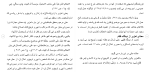 دانلود مقاله حقوق جزای عمومی (3) 88 صفحه Word-1