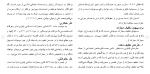 دانلود مقاله حقوق جزای عمومی (3) 88 صفحه Word-1