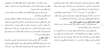 دانلود مقاله حقوق جزای عمومی (3) 88 صفحه Word-1