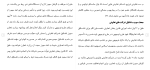دانلود مقاله حقوق شرکت های تعاونی 27 صفحه Word-1