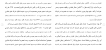 دانلود مقاله حقوق شرکت های تعاونی 27 صفحه Word-1