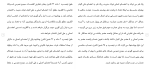 دانلود مقاله حقوق شرکت های تعاونی 27 صفحه Word-1