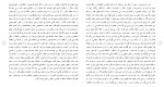 دانلود مقاله حقوق 29 صفحه Word-1