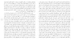 دانلود مقاله حقوق 29 صفحه Word-1