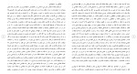 دانلود مقاله حقوق 29 صفحه Word-1