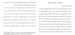 دانلود مقاله حق حريم خصوصی 126 صفحه Word-1