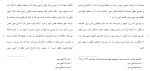 دانلود مقاله حق حريم خصوصی 126 صفحه Word-1