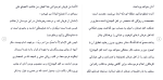 دانلود مقاله خاتميت و مهدويت 199 صفحه Word-1